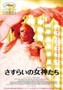 Tourn&eacute;e - Affiche Japon