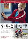 The Kid With a Bike - Poster - Japan