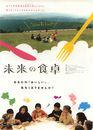 Nos enfants nous accuseront - Poster - Japon