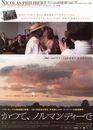 Retour en Normandie - Poster - Japon