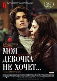 Non ma fille tu n'iras pas danser - Poster - Russia - © Russian Report Non ma fille tu n'iras pas danser - Poster - Russia - © Russian Report