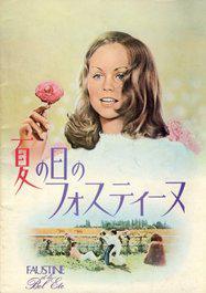 Faustine et le bel &eacute;t&eacute; - Poster Japon