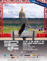 Panorama du cin&eacute;ma fran&ccedil;ais en Chine - 2009