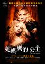 My Little Princess - Poster - Taiwan