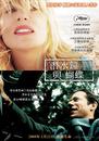 The Diving Bell and the Butterfly - Affiche - Taïwan The Diving Bell and the Butterfly - Affiche - Taïwan