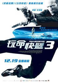 Le Transporteur 3 - Poster - Ta&iuml;wan