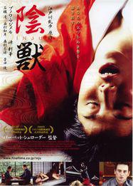 Inju, la b&ecirc;te dans l'ombre - Poster - Japon