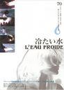 L' Eau froide - Poster - Japon