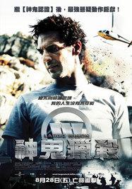 Largo Winch