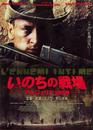Ennemi intime (L') - Poster - Japon