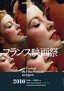 Festival del cinema frances en Japon - 2010