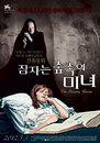 La Belle endormie - Poster - Korea