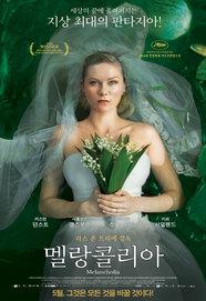 Melancholia - Poster - Korea