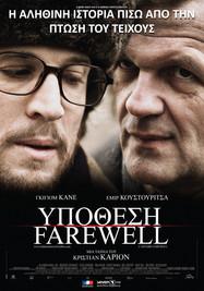 Farewell - Poster - Greece
