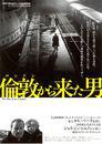 L'Homme de Londres - Poster - Japon