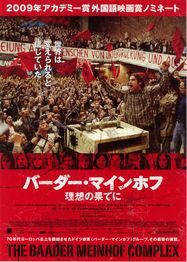 La Bande &agrave; Baader - Poster - Japon - &copy; Movie-Eye
