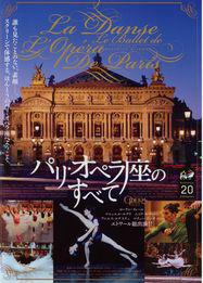 La Danse, le ballet de l'Op&eacute;ra de Paris - Poster - Japon