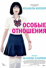 Sans queue ni t&ecirc;te - Affiche Russie