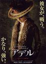 Les aventures extraordinaires d'Adèle Blanc-Sec - Poster - Japan (2) Les aventures extraordinaires d'Adèle Blanc-Sec - Poster - Japan (2)