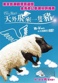 When Pigs Have Wings - Poster - Ta&iuml;wan