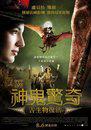 Les aventures extraordinaires d'Adèle Blanc-Sec - Poster - Taïwan Les aventures extraordinaires d'Adèle Blanc-Sec - Poster - Taïwan