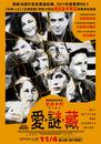 Little White Lies - Poster - Ta&iuml;wan - &copy; Catchplay