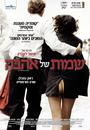 The Name of Love - Poster - Isra&euml;l