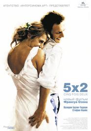 5 x 2 - Affiche russe