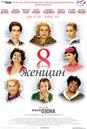 8 Women - Affiche russe