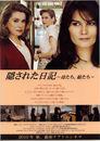 Hidden Diary - Poster - Japon
