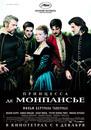 La Princesse de Montpensier - Affiche Russie