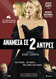 La Fille coup&eacute;e en deux - Poster - Greece