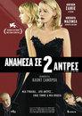 The Girl Cut in Two - Poster - Greece