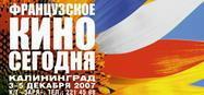 8th French Film Festival in Russia 8th French Film Festival in Russia