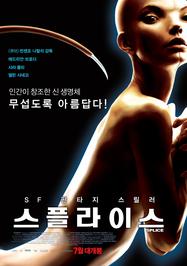 Splice - Poster - Korea