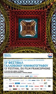 Eastern Mediterranean audiences prove their loyalty to French films