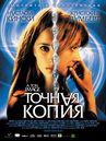 A ton image - Poster Russie