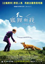 Le Renard et l'enfant - Poster - Ta&iuml;wan