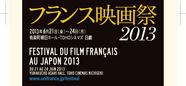 21 Festival de Cine Franc&eacute;s de Jap&oacute;n