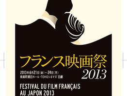 21st French Film Festival in Japan