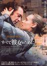 Pour elle - Poster - Japon