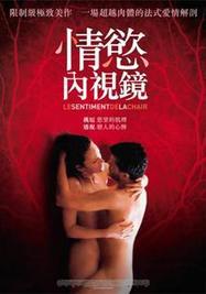 Le Sentiment de la chair - Poster - Ta&iuml;wan