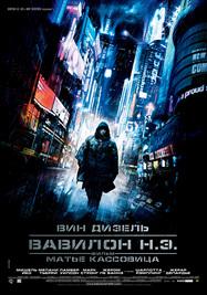 Babylon A.D.