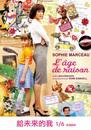 L'&Acirc;ge de raison - Affiche Ta&iuml;wan