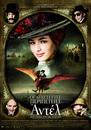 Les aventures extraordinaires d'Adèle Blanc-Sec - Affiche Grece Les aventures extraordinaires d'Adèle Blanc-Sec - Affiche Grece