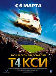 Taxi 4