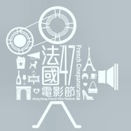 French Cinepanorama de Hong-Kong - 2007