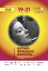 Compte-rendu du festival "Le Cin&eacute;ma fran&ccedil;ais aujourd&rsquo;hui" Kazakhstan