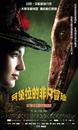 The Extraordinary Adventures of Adèle Blanc-Sec - Poster - China The Extraordinary Adventures of Adèle Blanc-Sec - Poster - China