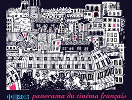 The French Film Panorama in China changes its format The French Film Panorama in China changes its format